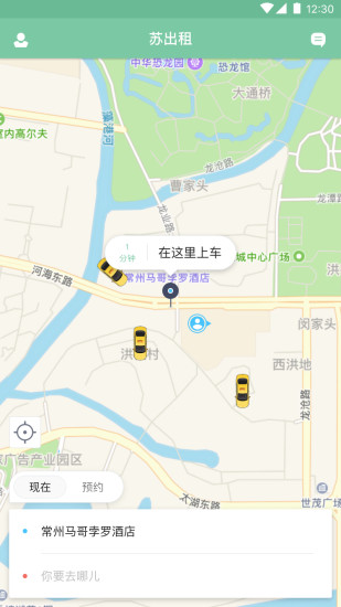 蘇出租