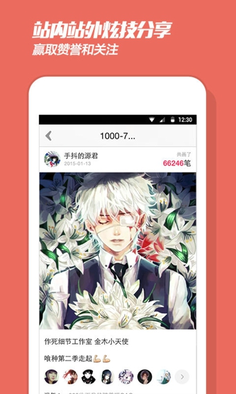 畫皮皮