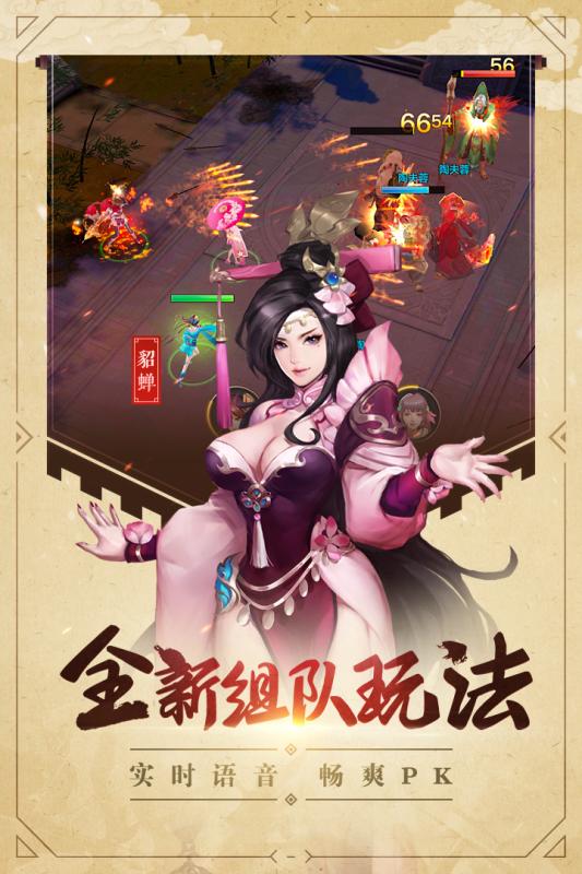 過關(guān)斬將手游