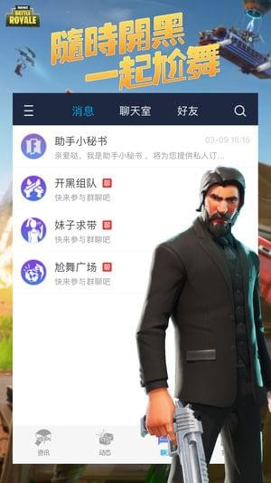掌上堡壘