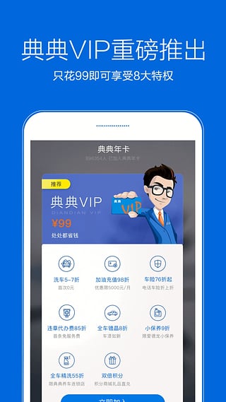 典典養(yǎng)車