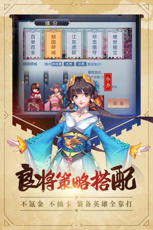 過關(guān)斬將手游