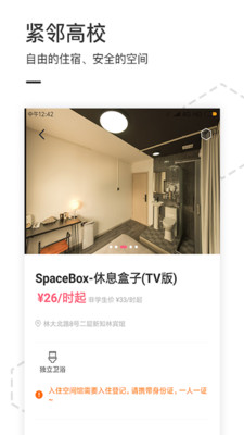 盒子空間