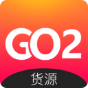 GO2貨源