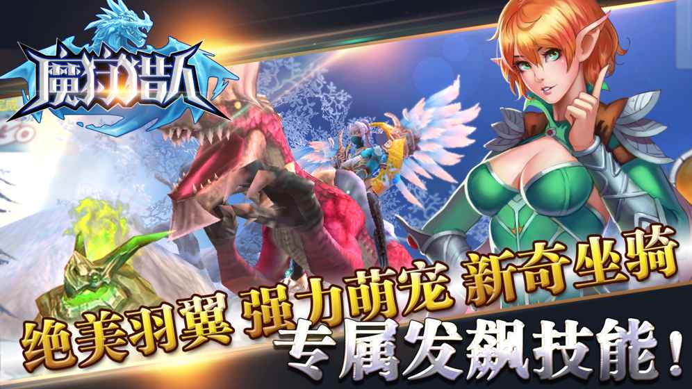 魔狩獵人