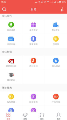 爆棚音樂