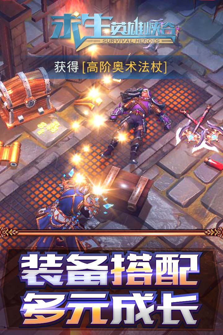 求生：英雄峽谷  九游版