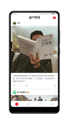 葫蘆時刻