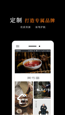 黑茶批發