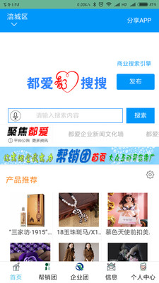 都愛搜搜