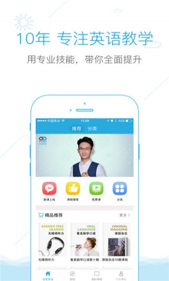 鉛筆英語