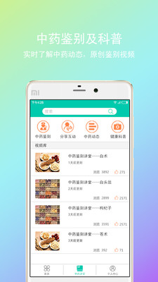 神順中醫(yī)