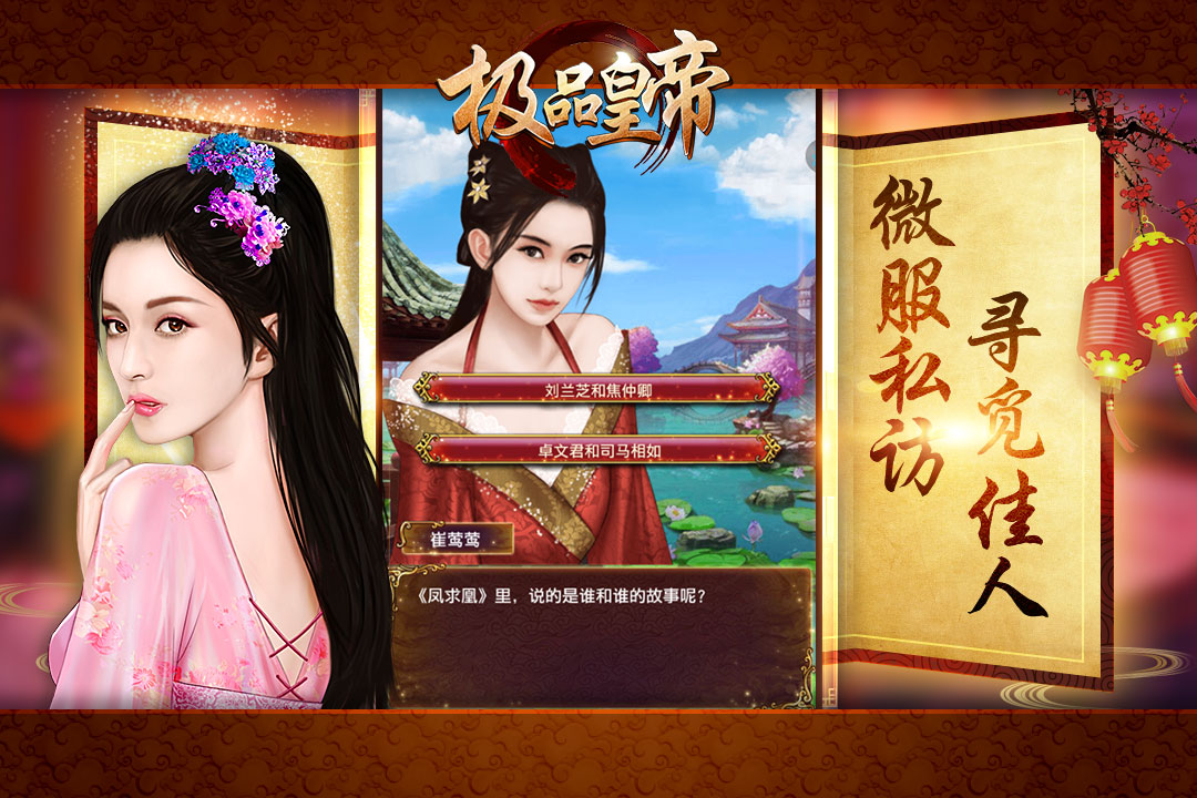 極品皇帝  九游版