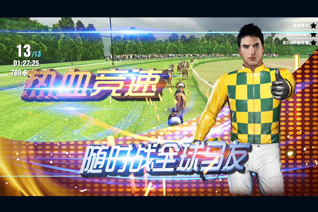 騎仕榮耀  九游版