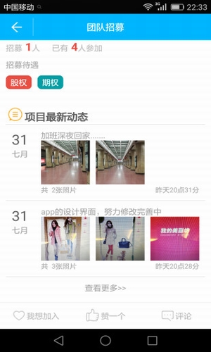 創業超市