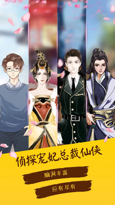 Niji互動小說