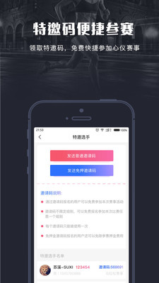來呀體育