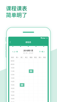 平行線教育