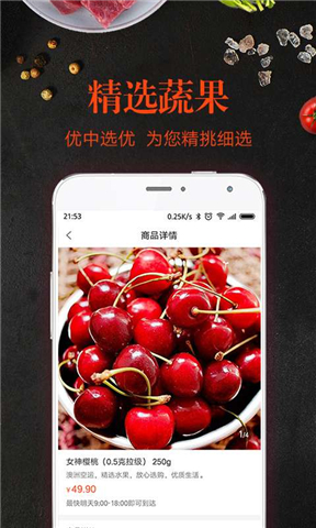 覓蔬生鮮