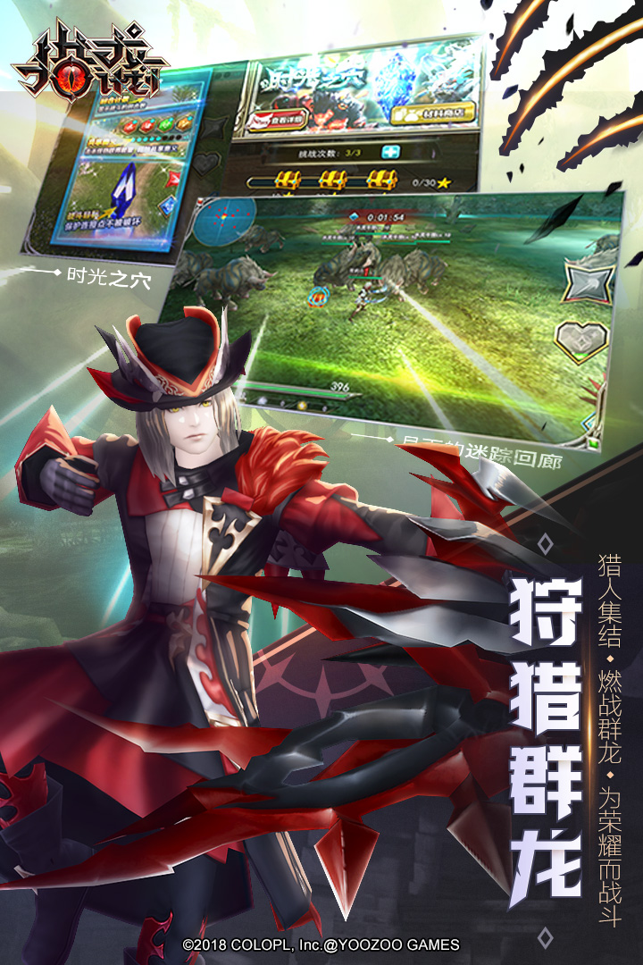 獵龍計劃  九游版