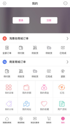 淘惠街