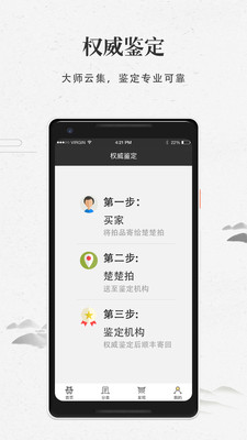 楚楚拍