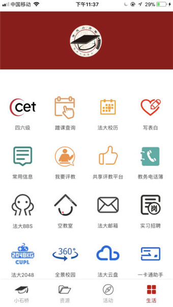 小石橋