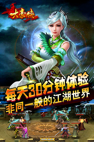 大豪俠  九游版