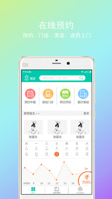 神順中醫(yī)