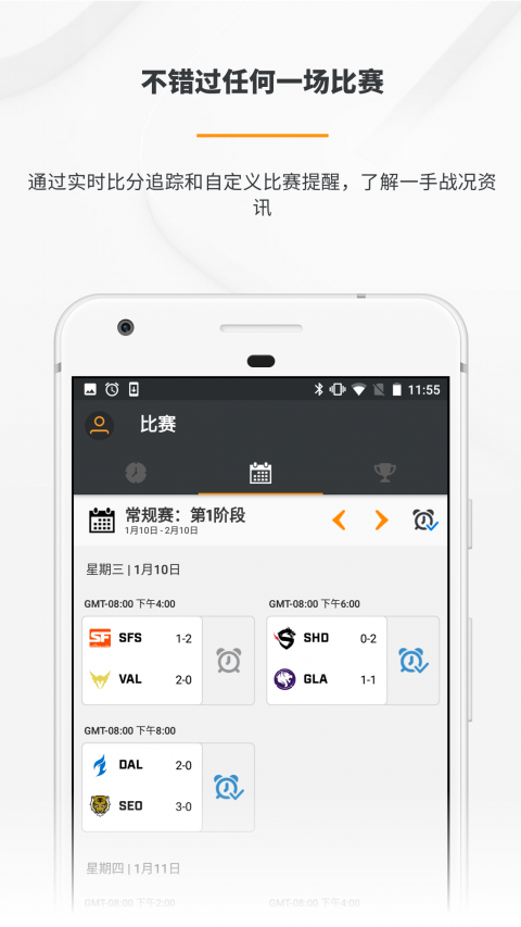守望先鋒聯(lián)賽