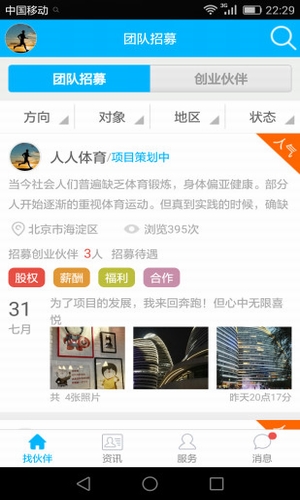 創業超市