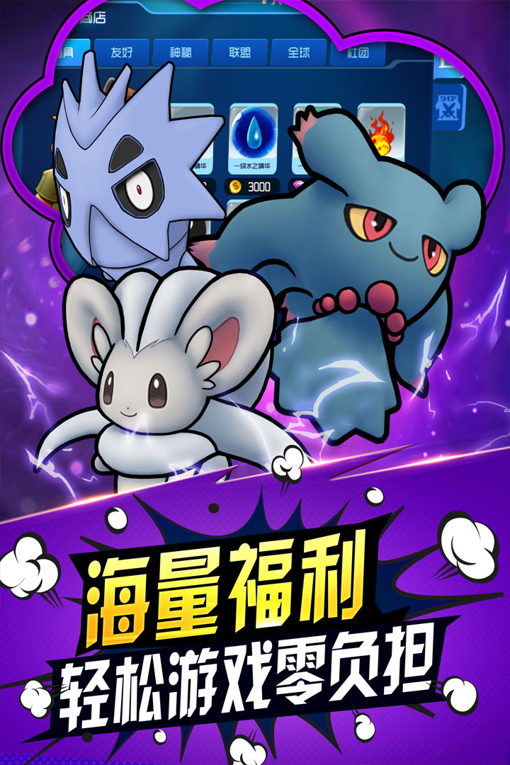 口袋進(jìn)化  九游版
