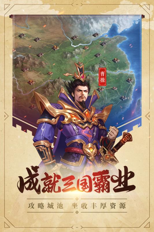 過關(guān)斬將手游