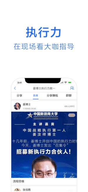 新執(zhí)行