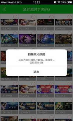 強力照片恢復