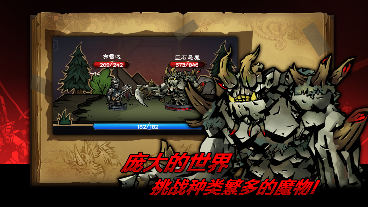 逆境抉择：神曲