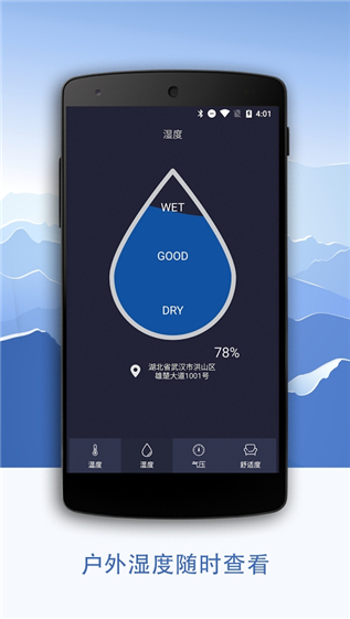 溫濕度計