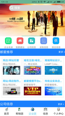 都愛搜搜