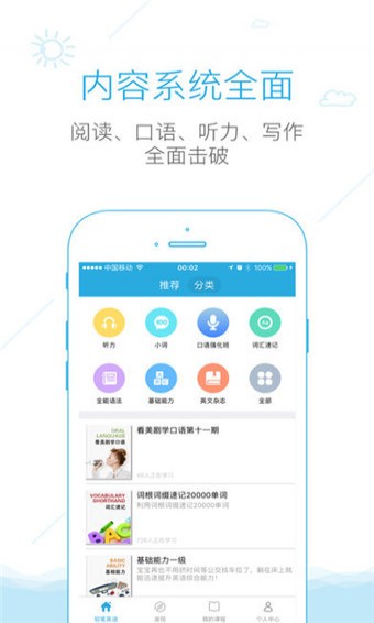 鉛筆英語