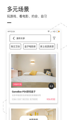 盒子空間