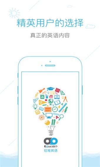 鉛筆英語