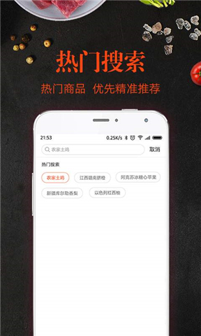 覓蔬生鮮