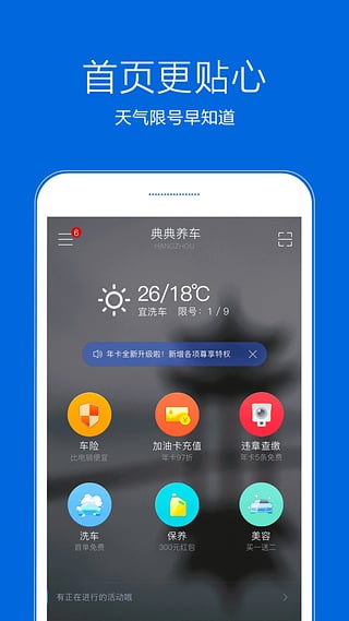 典典養(yǎng)車