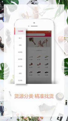 GO2貨源
