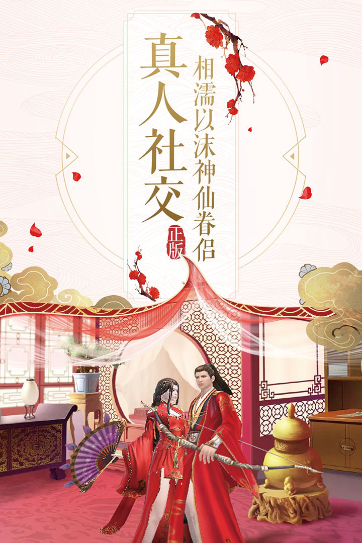 楚喬傳  九游版