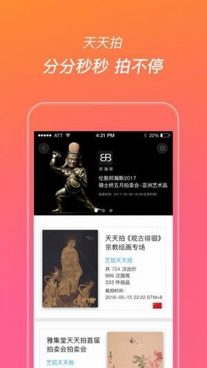 藝狐