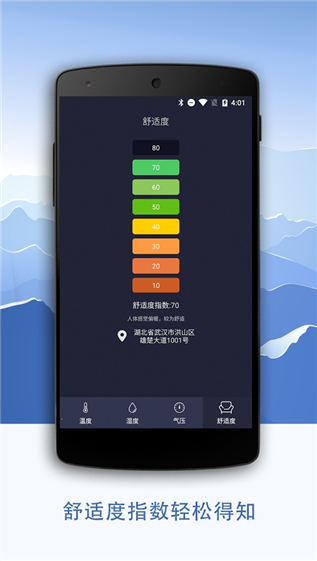 溫濕度計