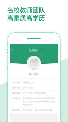 平行線教育