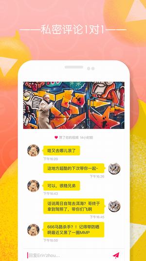 Friday短視頻