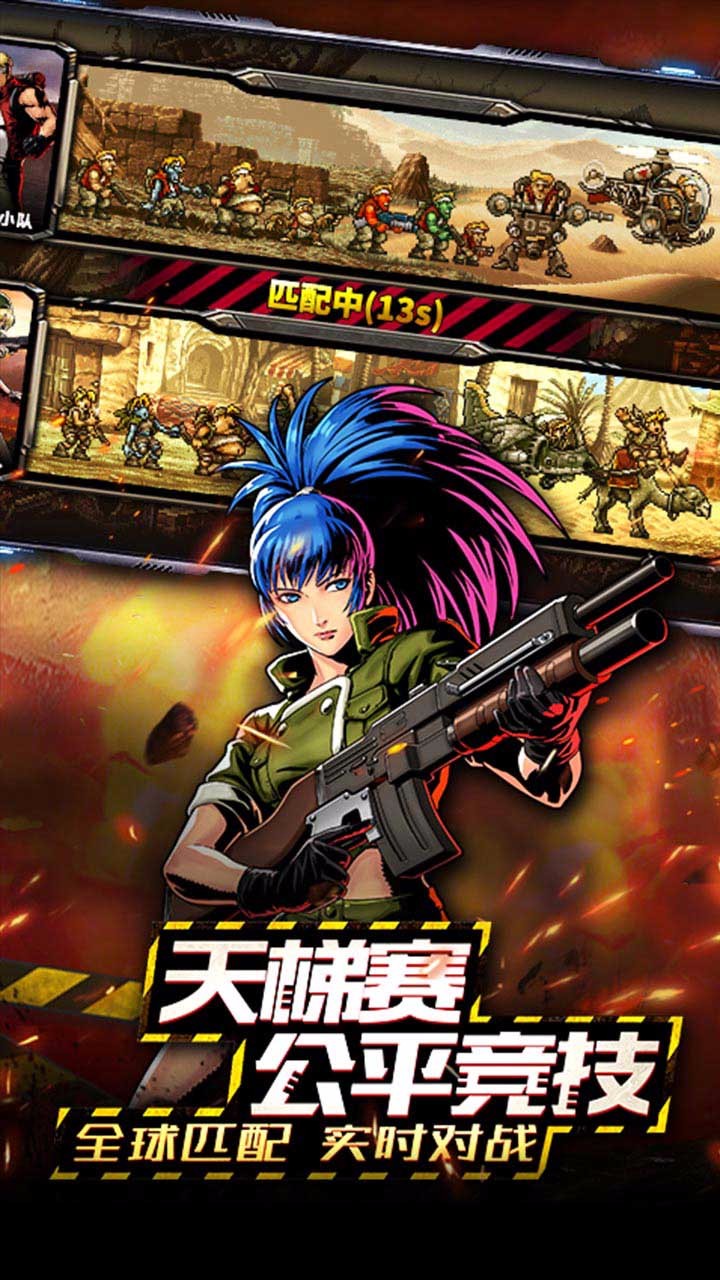 合金彈頭反擊  果盤版